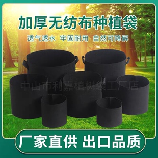 黑色无纺布种植袋出口加仑袋加厚花盆营养袋阳台种花顶楼种菜特大