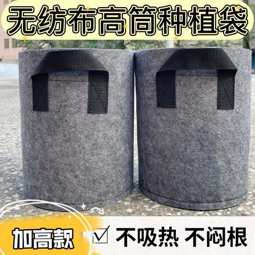 无纺布高筒种植袋加高加厚可定制