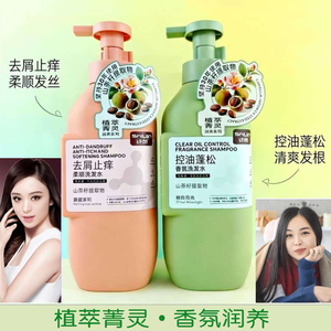 诗朗洗发水去屑止痒控油蓬松留香