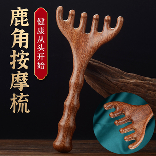 中医梳子2025新款六角按摩梳养生疏通经络梳头部按摩专用檀木梳XM