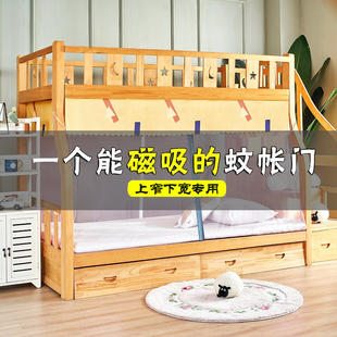 子母床蚊帐下铺专用蚊帐磁吸门自动闭合上窄下宽梯形高低床纹帐S
