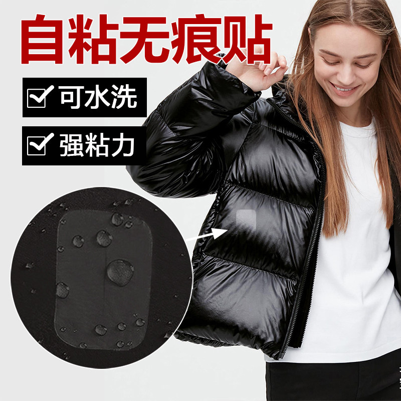 f衣物羽绒服修补无痕贴补丁贴 防水隐形袖口布贴雨伞免熨烫补窟窿