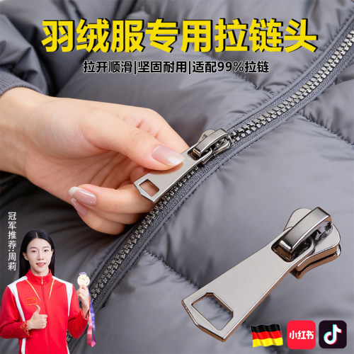 适配波司登外套衣服拉链维修羽绒服专用拉链头儿童铺棉外套拉链替