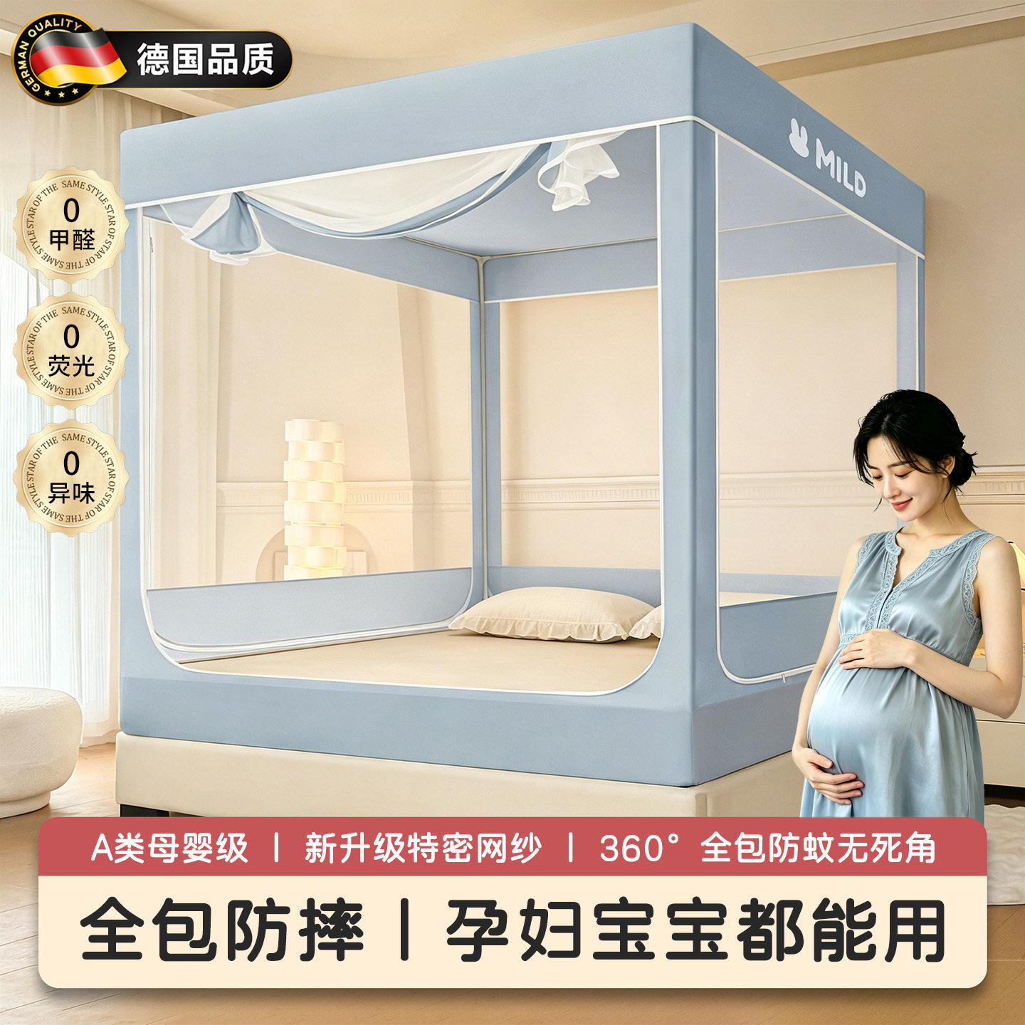 【A类母婴级】孕妇防蚊蚊帐图片
