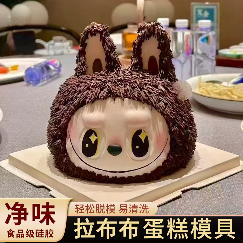 labubu拉不不蛋糕装饰拉布布巧克力硅胶模具万圣节生日烘焙磨具E