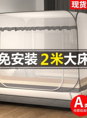 2026新款2米x2米大床蚊帐蚊账蒙古包简易防摔方顶蛟帐家用免安装