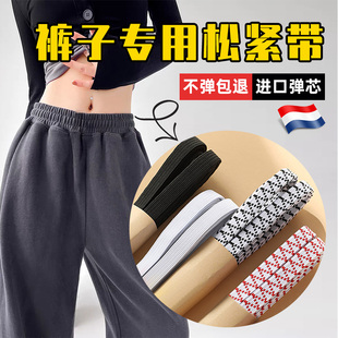 橡皮筋裤腰专用松紧带裤子松紧绳扁高弹力耐用加厚辅料束紧缩紧w