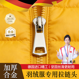 修复羽绒服专用拉链头更换衣服万能替换金属拉锁校服外套拉练头AX