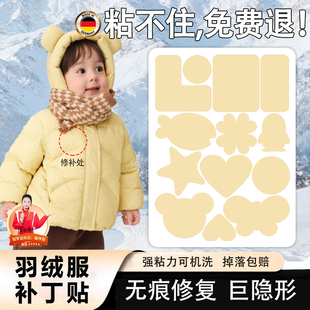 黄色羽绒服补丁贴高端修补可机洗衣服烂了补洞贴无痕款补衣贴图M