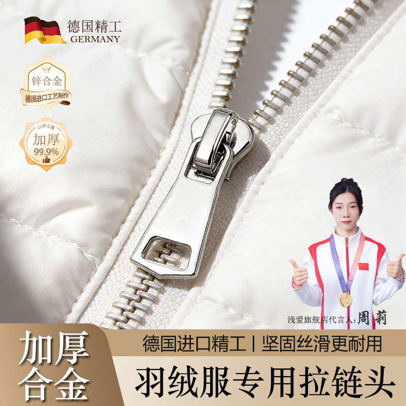 羽绒服专通用拉链头万能替换可拆卸被套衣服金属替换头修复神器AX,居家布艺,拉链,淘宝优惠券,粉丝福利购,淘宝优惠卷