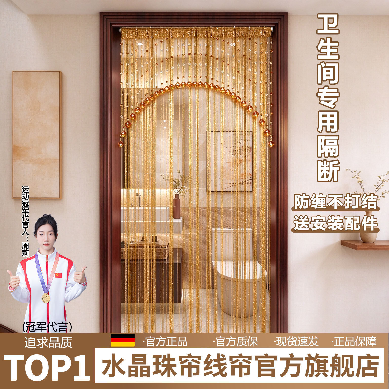 洗手间门帘轻奢水晶珠帘隔断帘过道厕所遮挡帘金色线帘加密家用iw