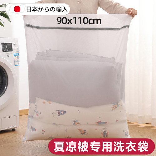 【大容量】夏凉被专用大号洗衣袋