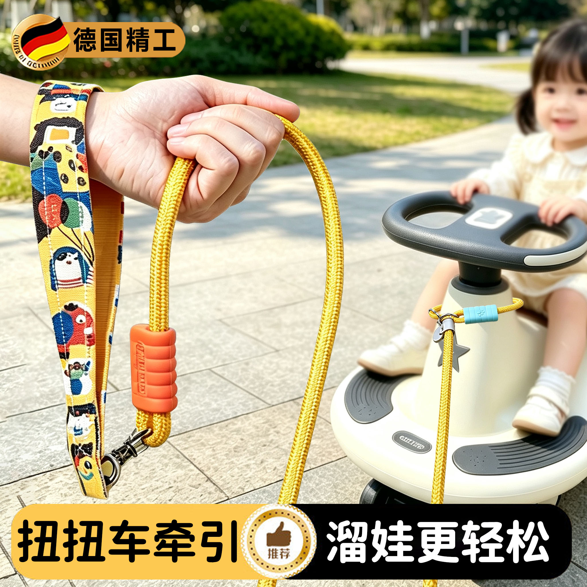 【母婴级材质】加粗扭扭车牵引绳图片