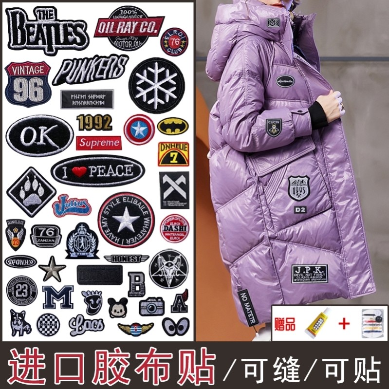 字母修补贴图案羽绒服刺绣diy