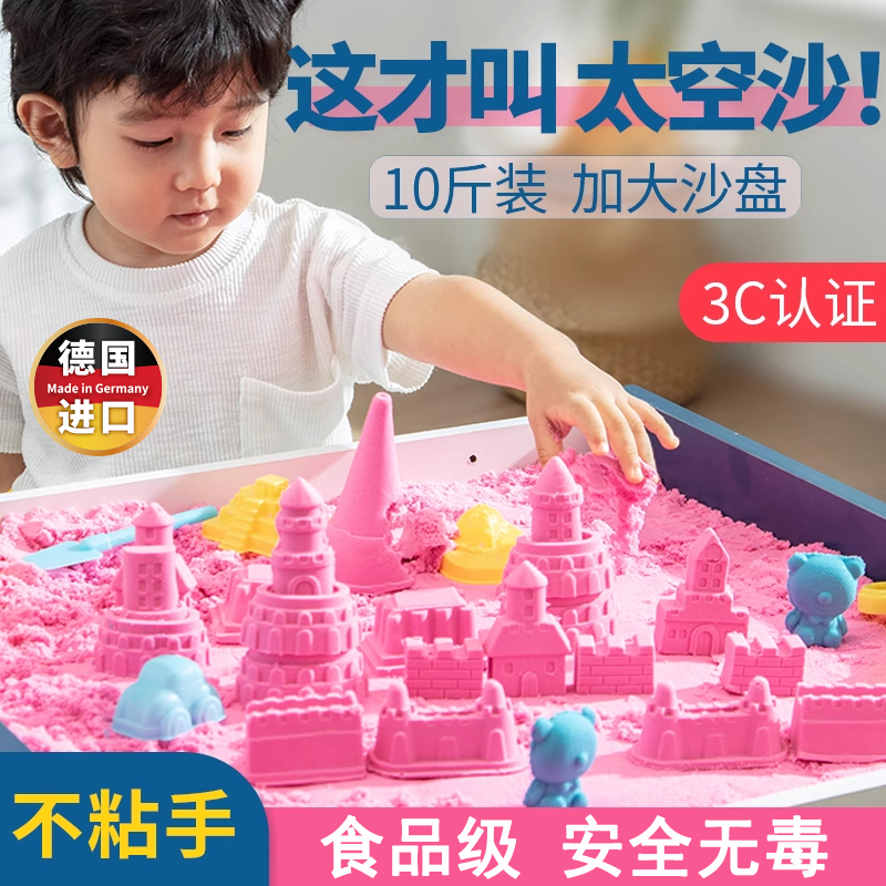 太空沙儿童安全无毒不粘手沙土玩具沙子模具套装粘土泥沙食品级E