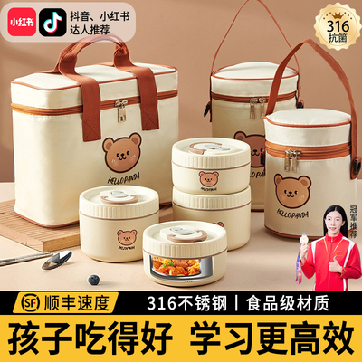 【316不锈钢】学生送饭保温盒