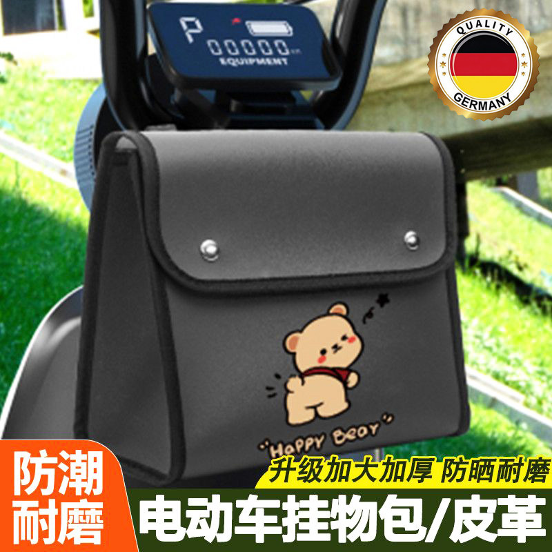 电动车前置小挂包放手机头盔新国标电瓶车收纳袋前置挂兜储物包S图片
