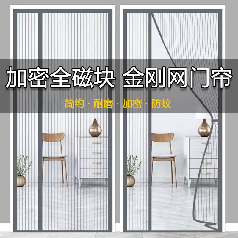 透气入户门隔断门防鼠无缝闭合纱帘防蚊门帘防蚊全磁条房门放蚊E