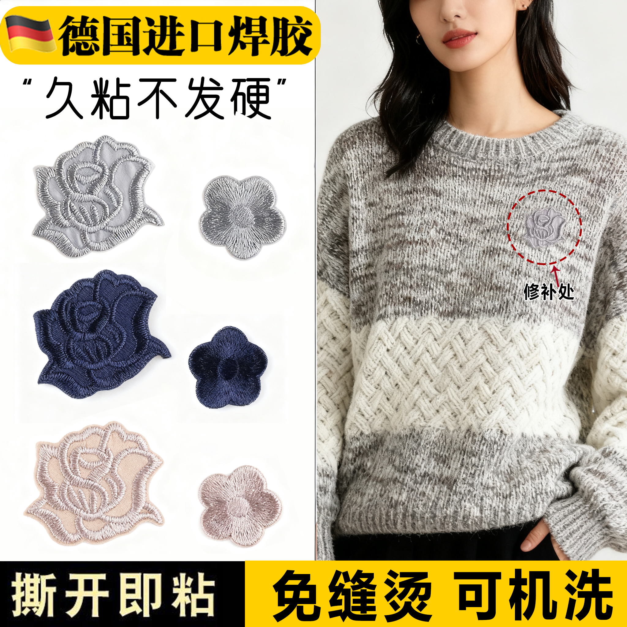 毛衣破洞修补贴无痕款衣袖装饰贴棉衣羽绒服破损贴破洞补巴贴F