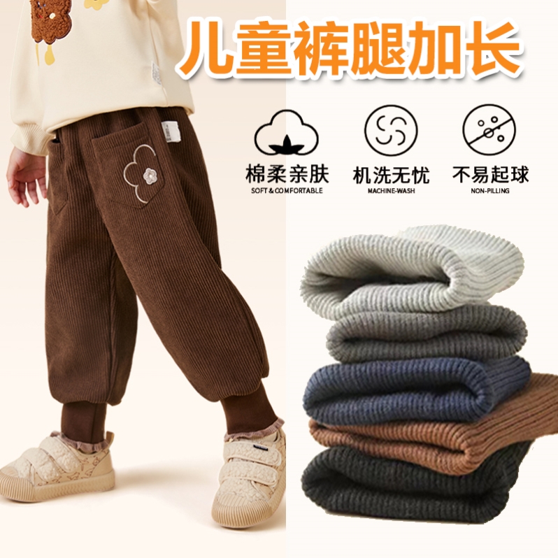 裤子加长接边儿童罗纹裤脚口细螺纹运动裤秋季专用罗口挡风防风S