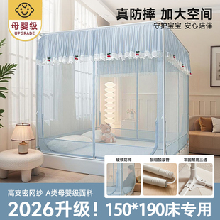 1米5床专用蚊帐2026年新款文帐家用卧室高级感150x190cm呅帐蛟胀M