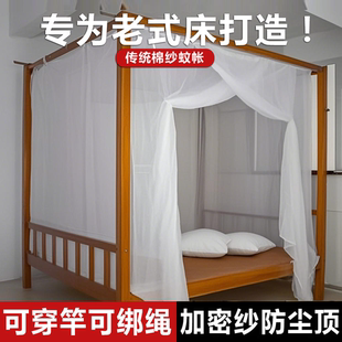 农村老式木床蚊帐棉布架子床遮挡帘老款式穿竹竿绑绳单人虫文帐XM