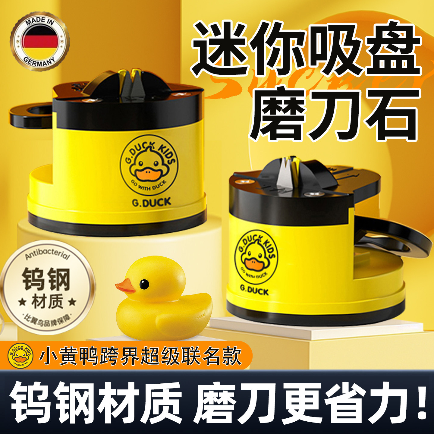 【小黄鸭联名款】磨刀神器家用厨房简便磨刀石迷你吸盘磨菜刀石V,厨房/烹饪用具,磨刀器/磨刀石/磨刀架,淘宝优惠券,粉丝福利购,淘宝优惠卷