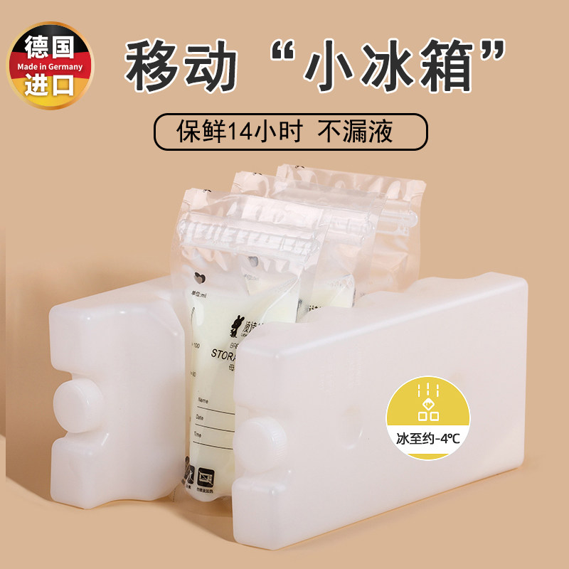 环保冰储奶专用背奶装备冷藏盒上班外出母乳保鲜小号可携式冰盒冰