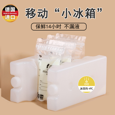 蓝冰储奶专用背奶装备冷藏盒上班外出母乳保鲜小号便携冰盒冰包E