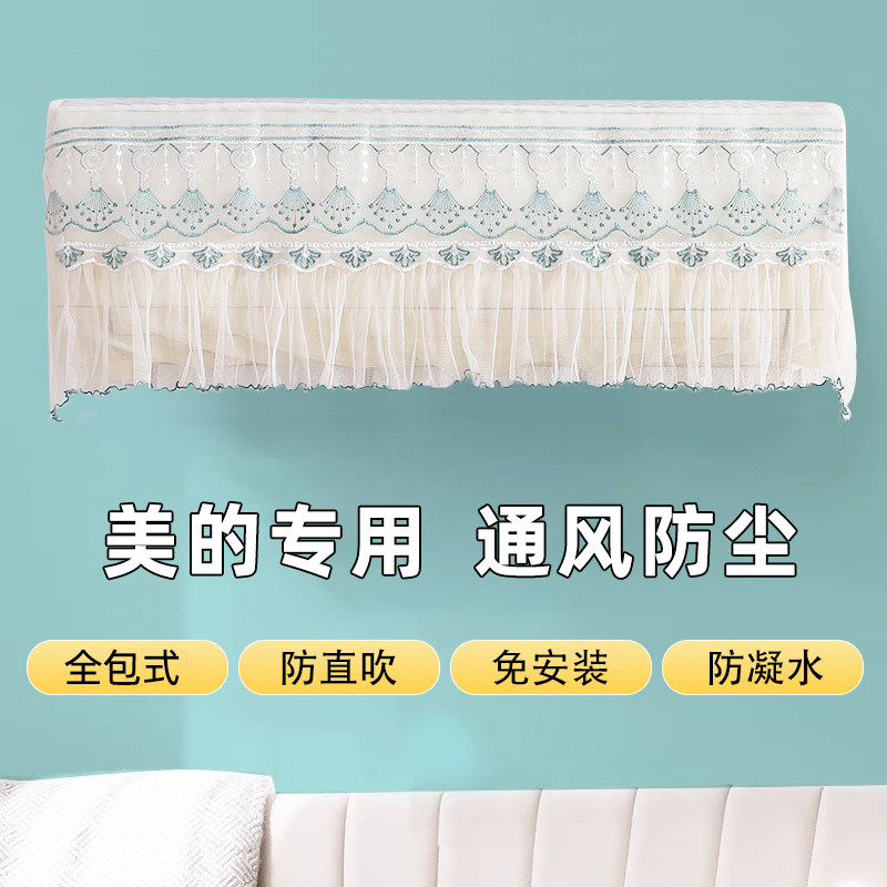 厨房专用空调罩子2025新款空调防尘罩挂机网红保护罩大3匹空调套w