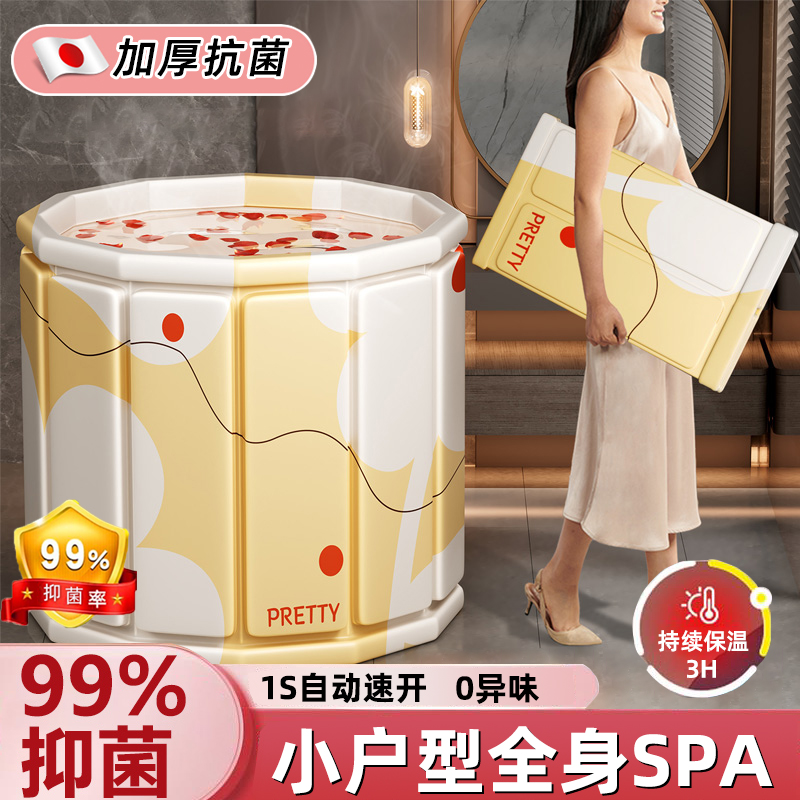 【日本专研】泡澡桶折叠家用加厚