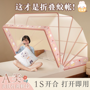135x200床蚊帐家用2025新款可折叠蛟帐懒人免安装夏季卧室专用XM