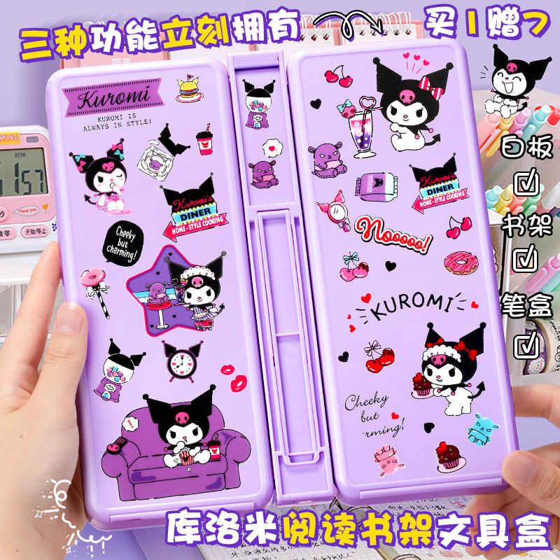 【多功能阅读书架文具盒】