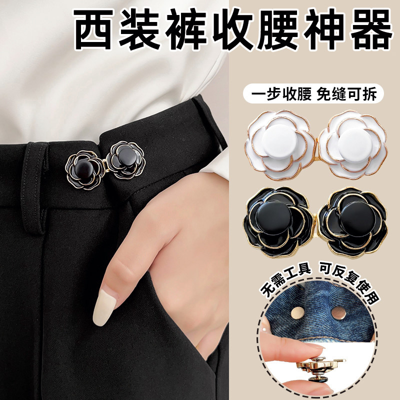 西装裤收腰神器牛仔裤裙子裤腰改大小免打孔调节扣收紧纽扣免缝w,居家布艺,纽扣,淘宝优惠券,粉丝福利购,淘宝优惠卷