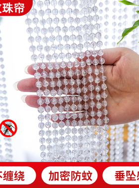 流苏帘珠珠门帘门帘防蚊风水帘串珠门帘过道门房门门珠帘卫生间
