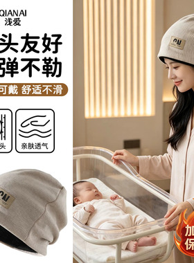 【高弹不勒】月子帽子产后冬