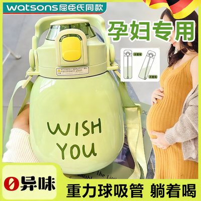 吸管保温杯孕妇产妇专用带重力球大肚杯大容量316不锈钢水杯子S