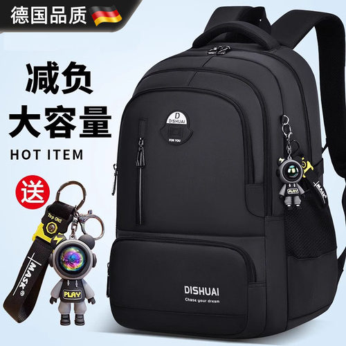 【德国品质】初中生男款书包