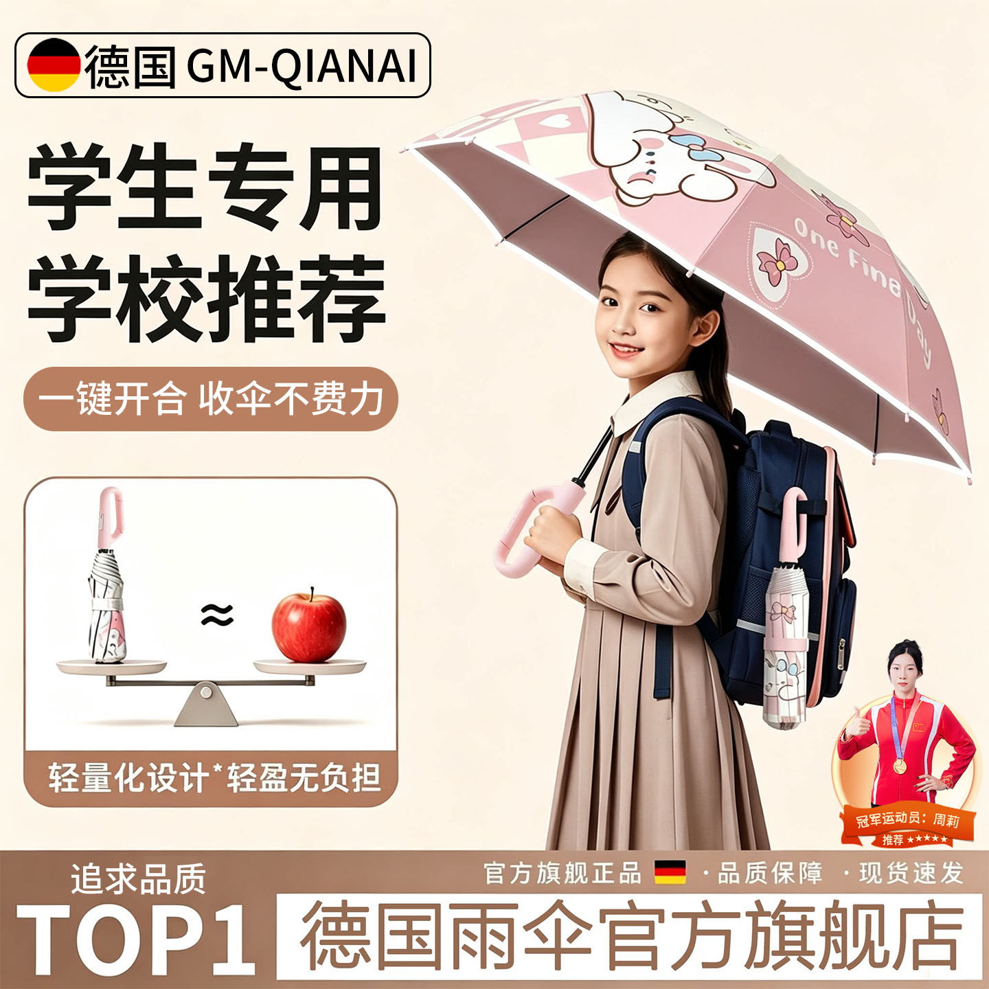 【儿童上学雨伞】小学生轻便款图片