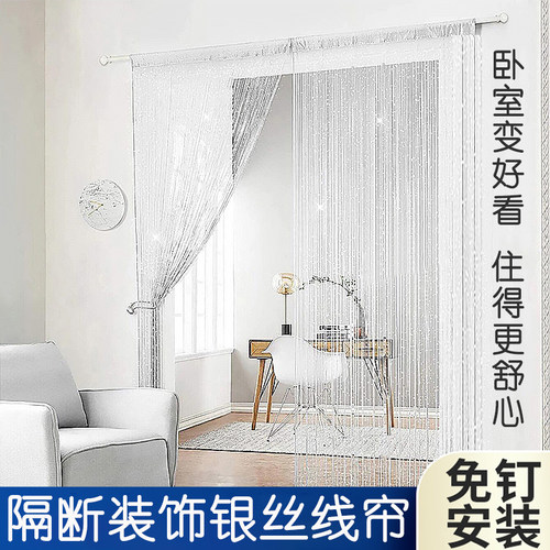 网红流苏门帘卧室遮挡帘