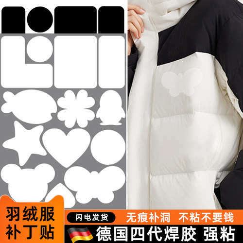 适配波司登布贴大牌logo补丁贴羽绒服修补无痕贴贴布高端标志x