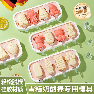 雪糕模具芝士奶酪棒专用磨具食品级硅胶自制冰淇淋冰棒冰棍家用C