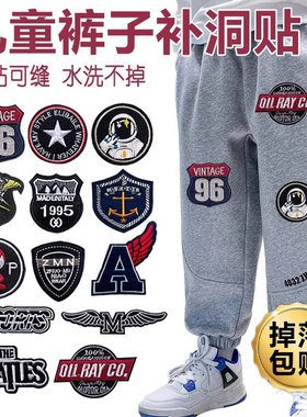 灰色裤子布丁贴布徽章男童裤子破了补洞贴儿童膝盖补丁贴运动裤F