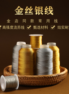 369股金丝线金店专用编绳手工手链编织绳diy材料包串珠绳弹力绳XM