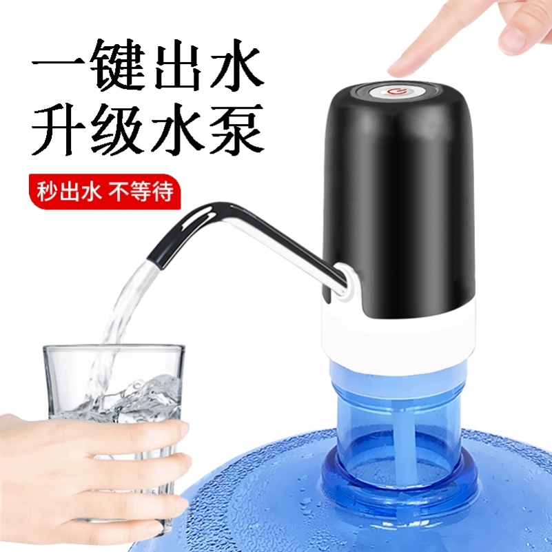 高品质全自动取水桶装水电动抽水器新款抽吸饮水器专用出水神器L