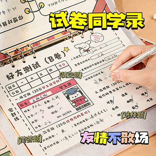 同学录不撞款小学生六年级ing风小众抽象毕业纪念册2026新款高颜值独一无二的通讯录简约初中生初三毕业手册C