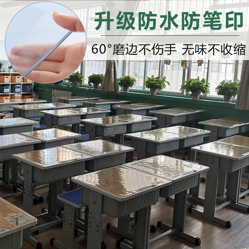 F初中生学习桌防水加厚教室课桌桌垫书桌学生透明课桌罩水晶板ins图片