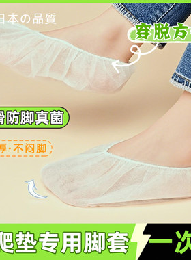 防脚气真菌【爬爬垫一次性脚套】