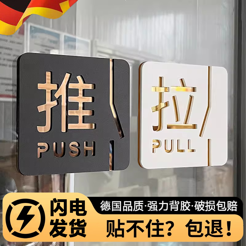 推拉门提示牌高级推拉门贴玻璃门洗手间禁止吸烟办公室门牌订制定贴纸左右移门高档创意标志标示指示标识牌O