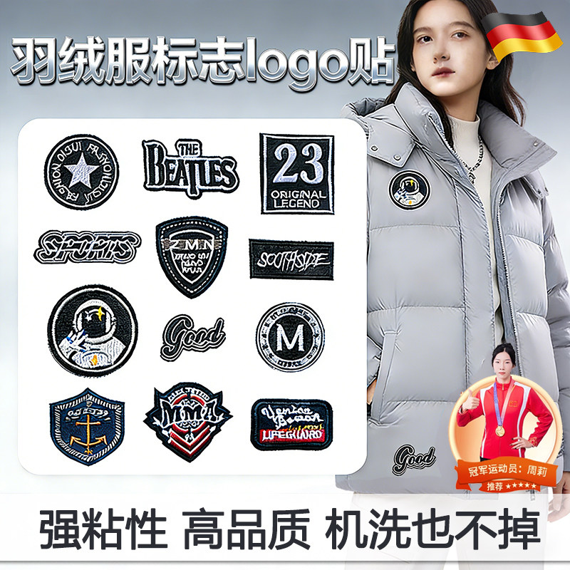 羽绒服标志logo贴大牌高档修补贴灰色棉服修补无痕贴补衣服贴布S
